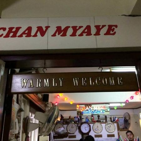Chan Myae Guesthouse Yangon Exterior photo